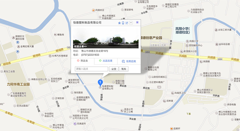 怡德塑料百度地圖